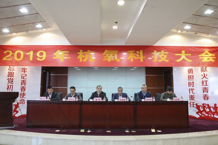 ag尊龙z6mg2019年科技大会召开(图2)