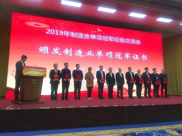 ag尊龙z6mg成为第四批制造业单项冠军示范企业(图1)