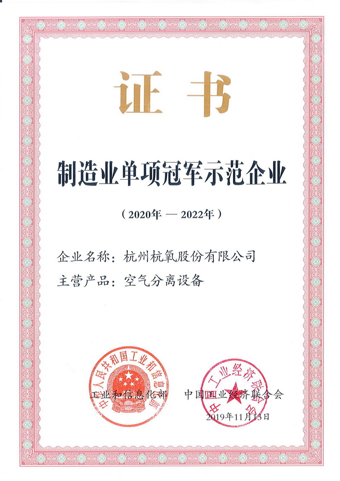 ag尊龙z6mg成为第四批制造业单项冠军示范企业(图2)